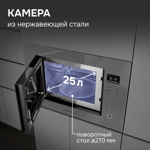 Микроволновка Zigmund & Shtain BMO 15.252 G