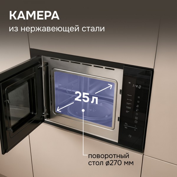 Микроволновка Zigmund & Shtain BMO 28 B