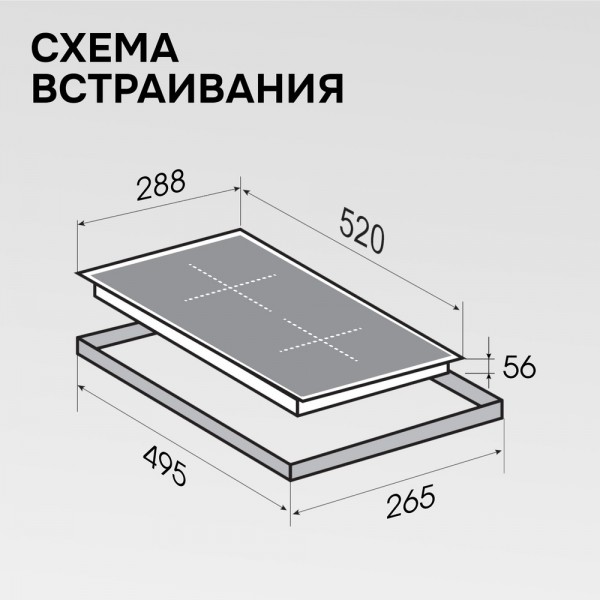 Варочная панель домино Zigmund & Shtain CI 22.3 B