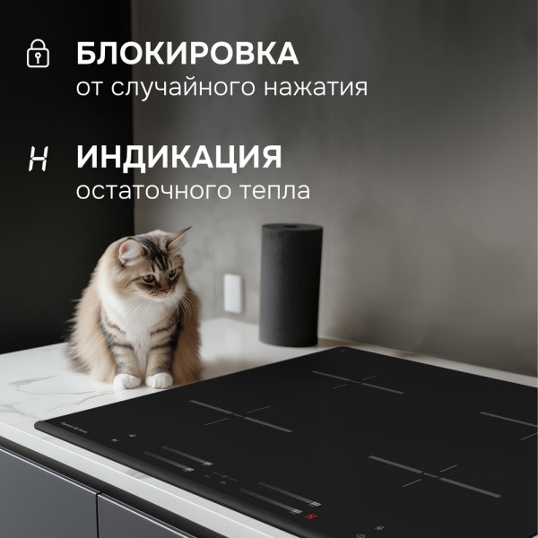 Варочная панель индукционная Zigmund & Shtain CI 23.6 BX