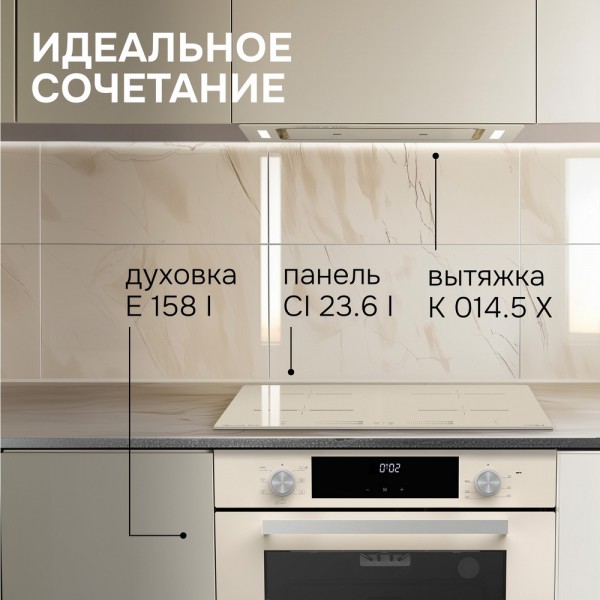 Варочная панель индукционная Zigmund & Shtain CI 23.6 I