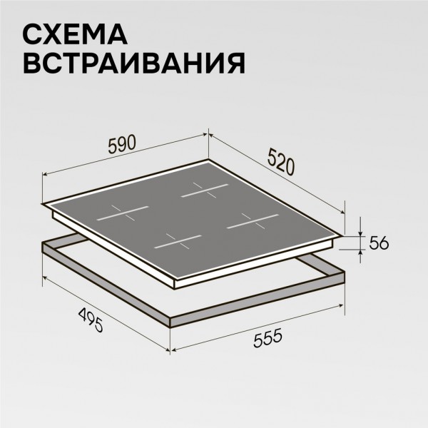 Варочная панель индукционная Zigmund & Shtain CI 23.6 S