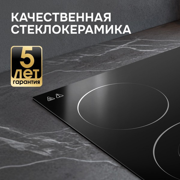 Стеклокерамическая варочная панель Zigmund & Shtain CN 43.6 B