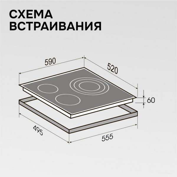 Стеклокерамическая варочная панель Zigmund & Shtain CN 53.6 B