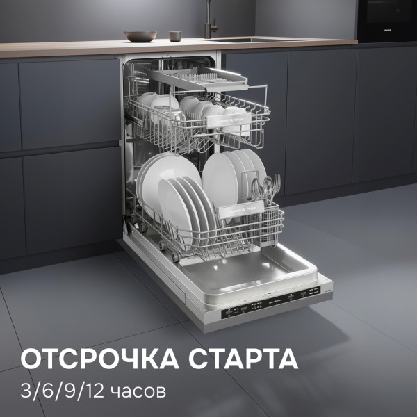 Посудомоечная машина Zigmund & Shtain DW 314.4