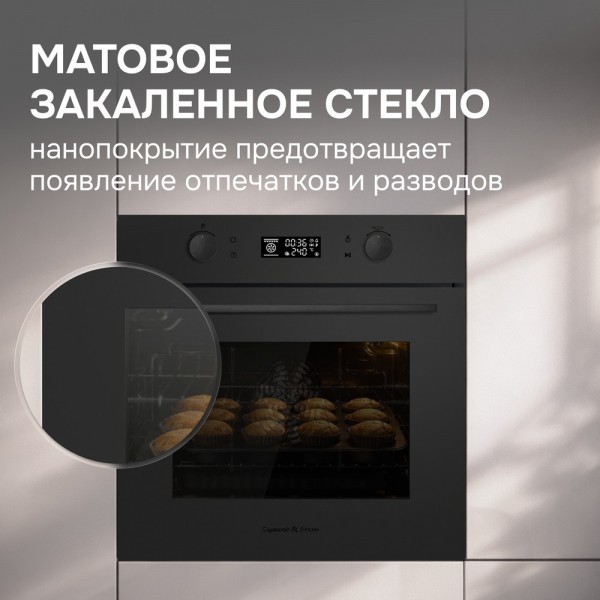 Электрический духовой шкаф Zigmund & Shtain E 133 B