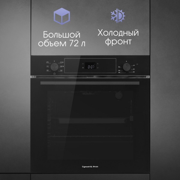 Духовой шкаф электрический Zigmund & Shtain E 158 B