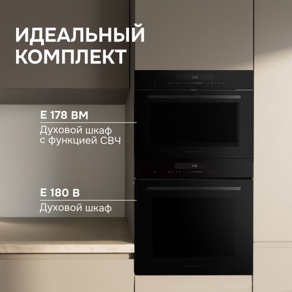 Духовой шкаф электрический Zigmund & Shtain E 178 BM