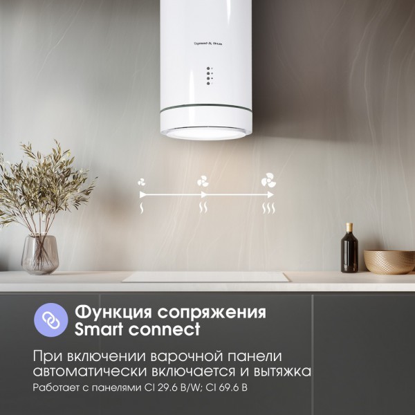 Вытяжка Zigmund & Shtain K 013.4 W