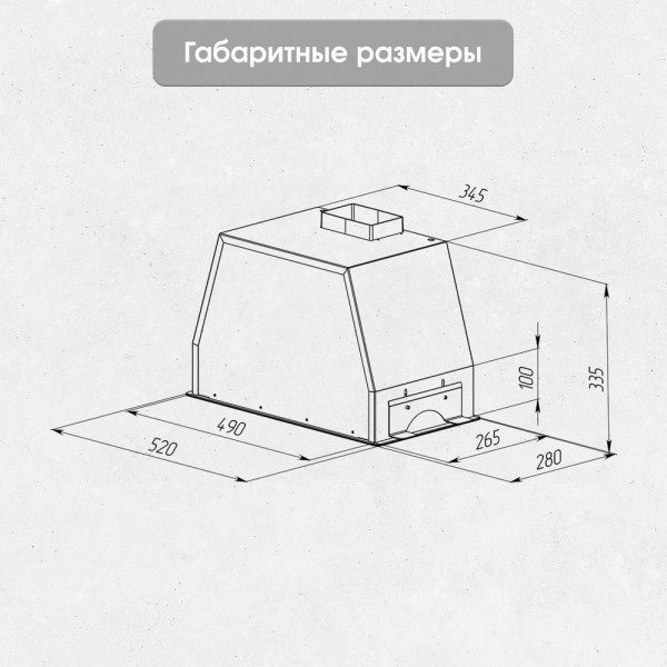 Вытяжка Zigmund & Shtain K 014.5 X