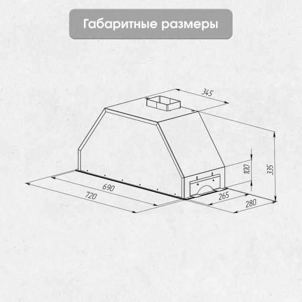 Вытяжка Zigmund & Shtain K 014.7 X