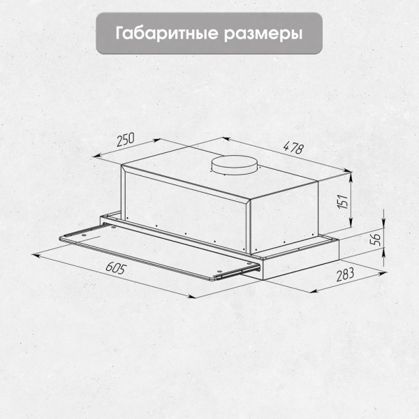Вытяжка Zigmund & Shtain K 015.6 W