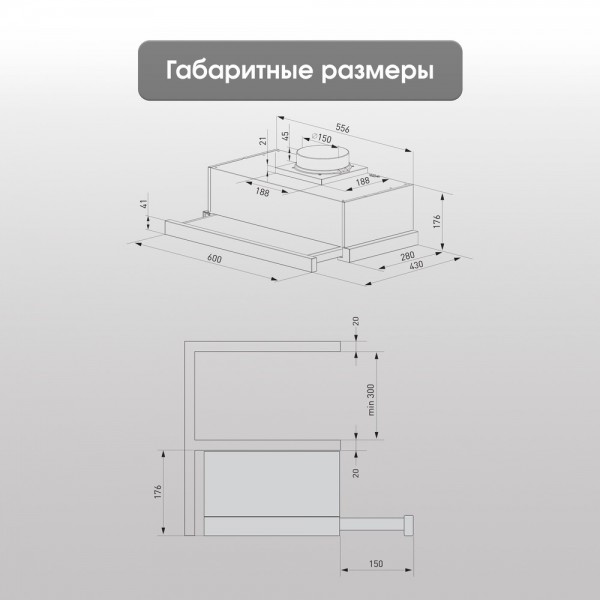 Вытяжка Zigmund & Shtain K 017.6 S