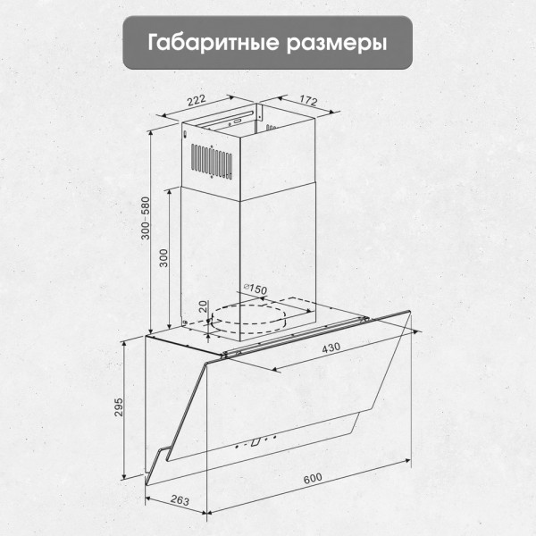 Вытяжка Zigmund & Shtain K 151.6 W