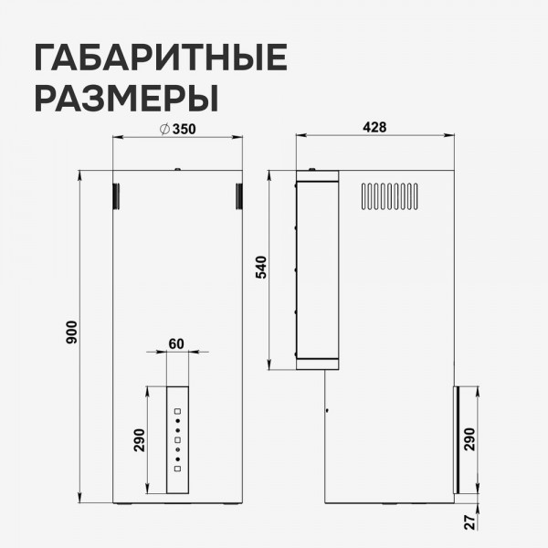 Вытяжка Zigmund & Shtain K 160.4 W