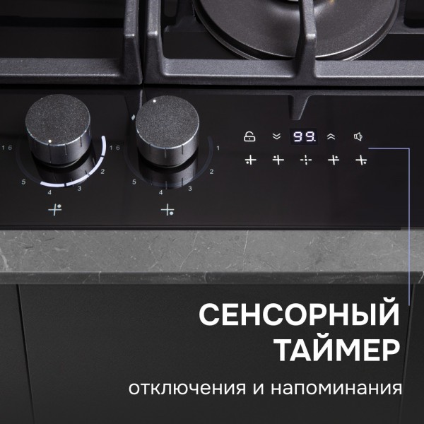 Газовая варочная панель из закаленного стекла Zigmund & Shtain M 29.7 B