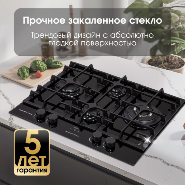 Газовая варочная панель из закаленного стекла Zigmund & Shtain MN 195.61 B