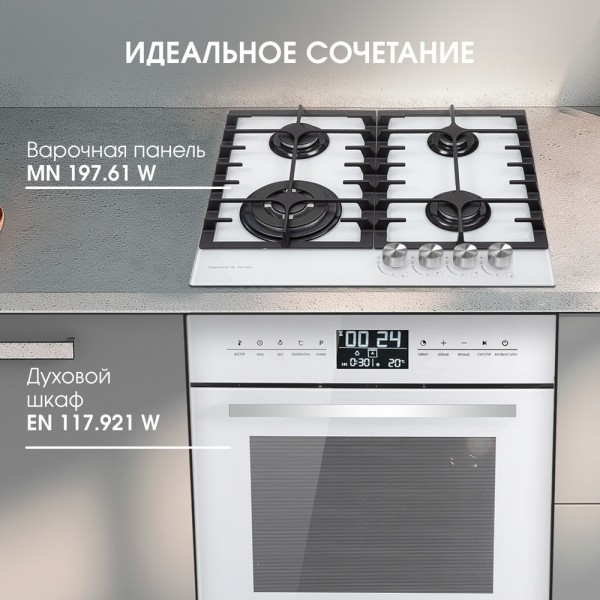 Газовая варочная панель из закаленного стекла Zigmund & Shtain MN 197.61 W