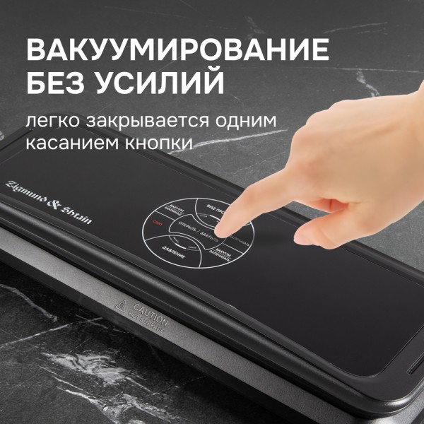 Вакуумный упаковщик Zigmund & Shtain Kuchen Profi VS-511