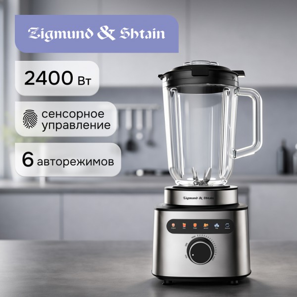 Блендер настольный Zigmund & Shtain BS-488 D