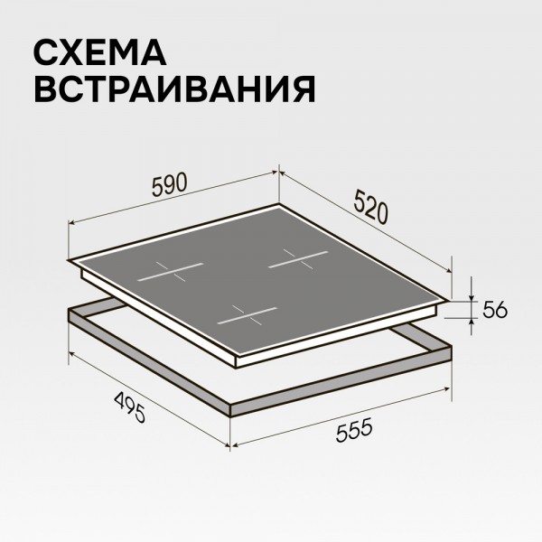 Варочная панель индукционная Zigmund & Shtain CI 25.6 W