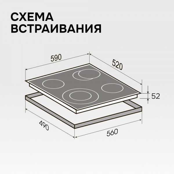 Стеклокерамическая варочная панель Zigmund & Shtain CN 43.6 B
