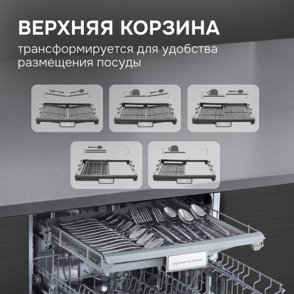 Посудомоечная машина Zigmund & Shtain DW 313.6