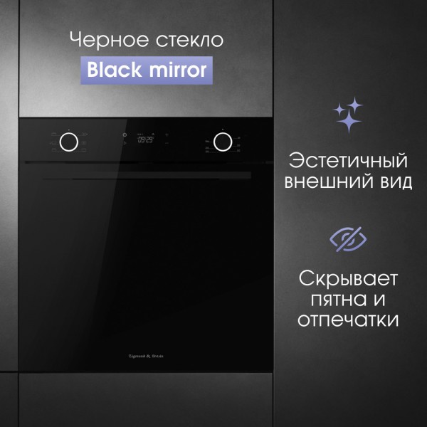 Духовой шкаф электрический Zigmund & Shtain E 159 B