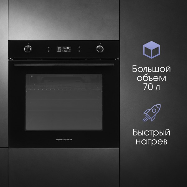 Духовой шкаф электрический Zigmund & Shtain E 171 B