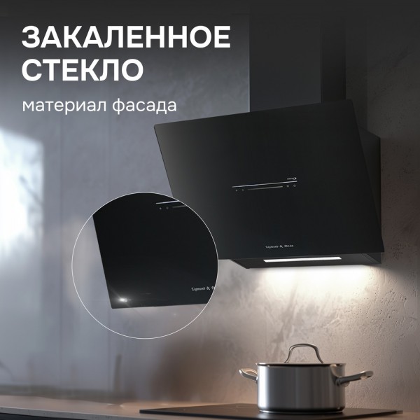 Вытяжка Zigmund & Shtain K 153.6 B