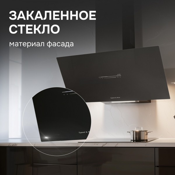 Вытяжка Zigmund & Shtain K 153.9 B