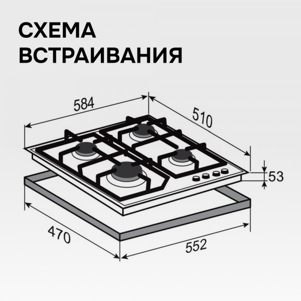 Газовая варочная панель из закаленного стекла Zigmund & Shtain M 33.6 B