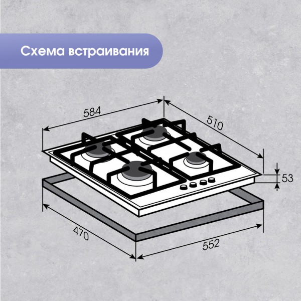 Поверхность газ на стекле Zigmund & Shtain MN 175.61 W