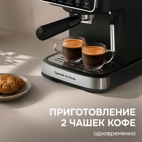 Кофеварка Zigmund & Shtain Al Caffe ZCM-885