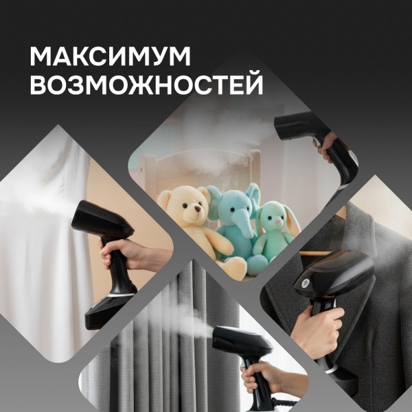 Отпариватель Zigmund & Shtain ZGS-777