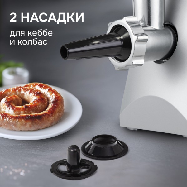 Мясорубка Zigmund & Shtain ZMG-054