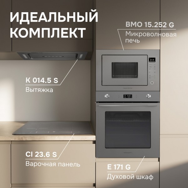Микроволновка Zigmund & Shtain BMO 15.252 G