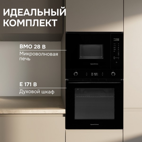 Микроволновка Zigmund & Shtain BMO 28 B