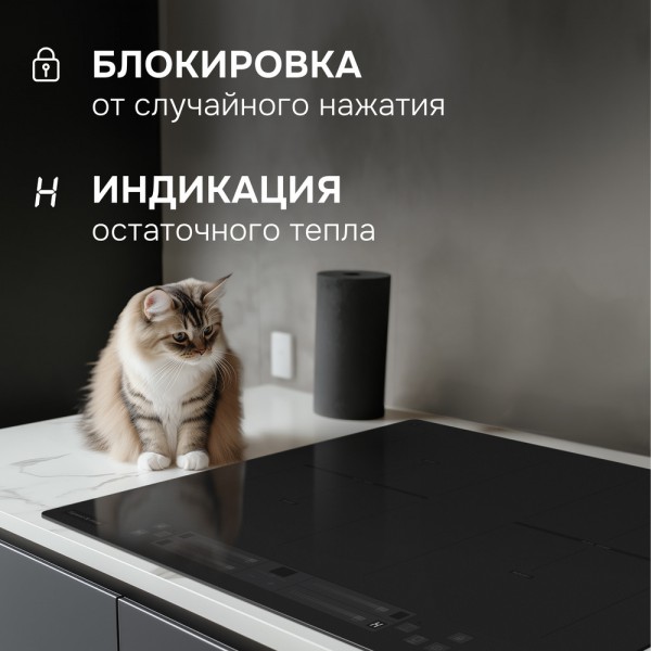 Варочная панель индукционная Zigmund & Shtain CI 24.6 B