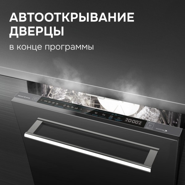 Посудомоечная машина Zigmund & Shtain DW 311.4