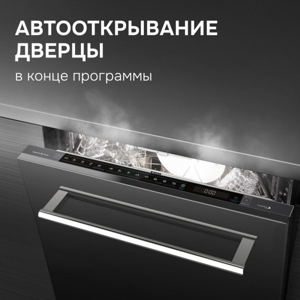 Посудомоечная машина Zigmund & Shtain DW 311.6