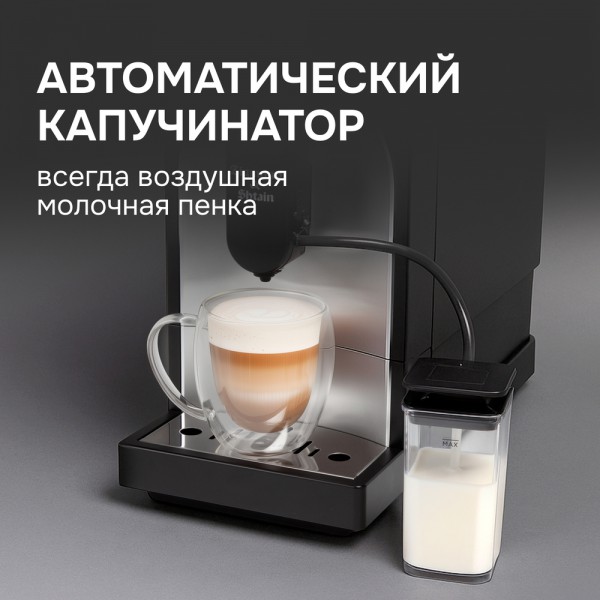 Кофемашина Zigmund & Shtain ZACM-2100
