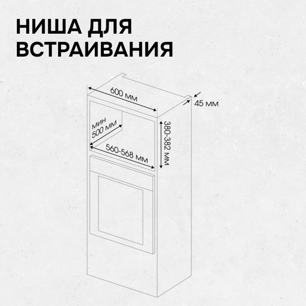 Микроволновка Zigmund & Shtain BMO 15.252 G