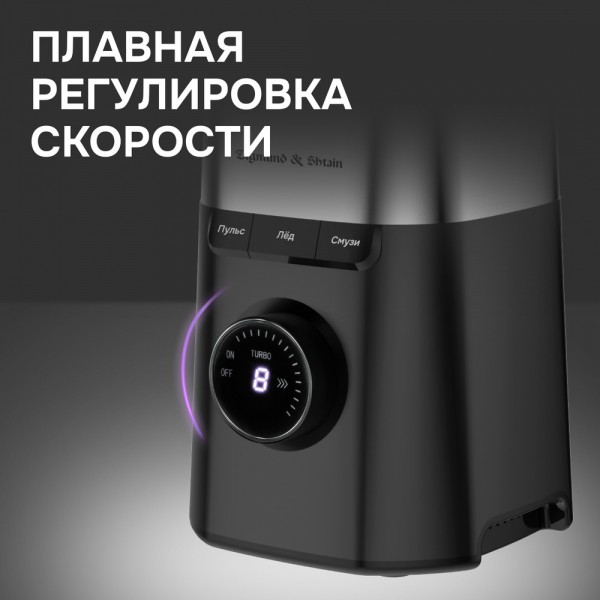 Блендер настольный Zigmund & Shtain BS-486 D