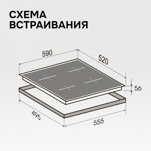 Варочная панель индукционная Zigmund & Shtain CI 24.6 W