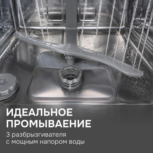 Посудомоечная машина Zigmund & Shtain DW 313.4