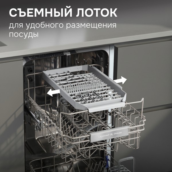 Посудомоечная машина Zigmund & Shtain DW 314.4