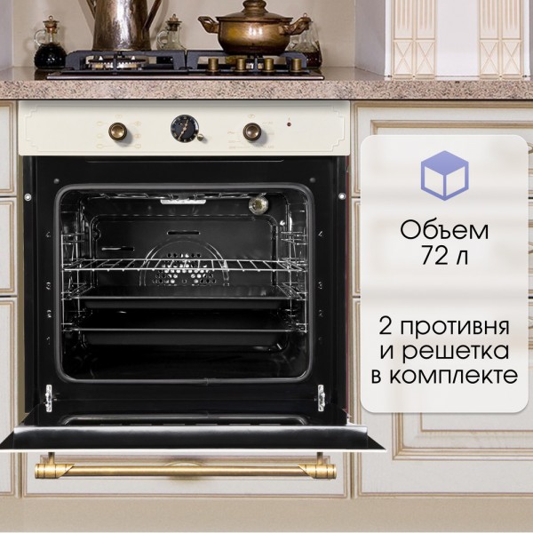 Духовой шкаф электрический Zigmund & Shtain E 138 X