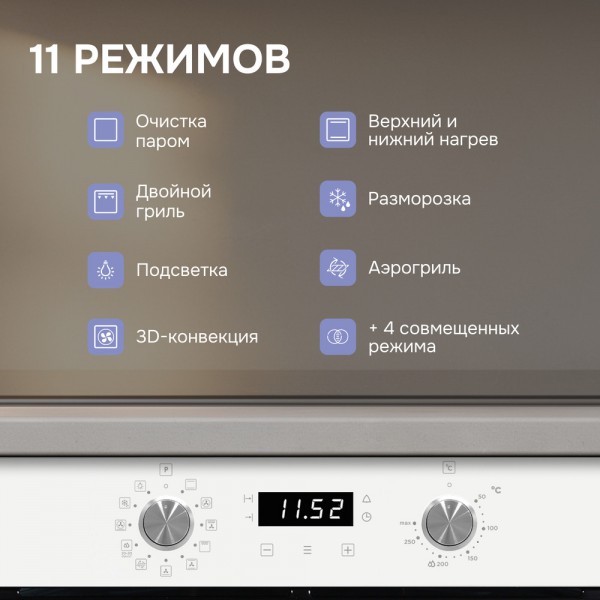 Духовой шкаф электрический Zigmund & Shtain E 167 W