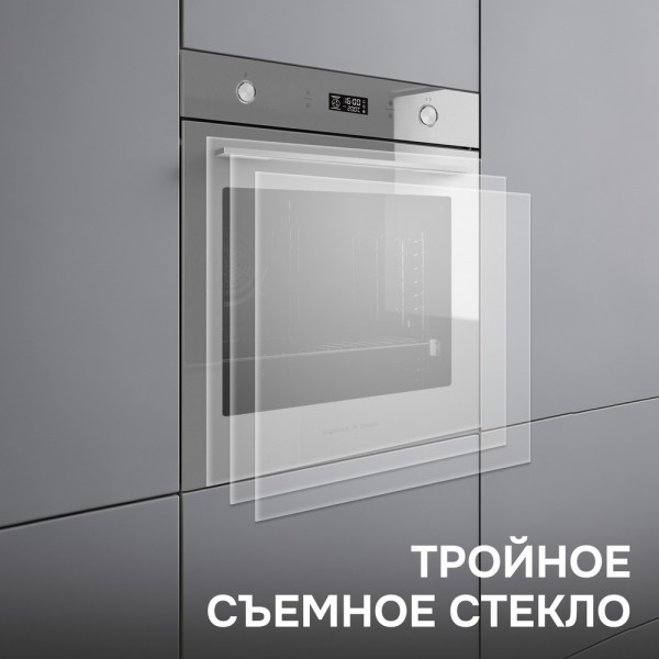 Духовой шкаф электрический Zigmund & Shtain E 171 G